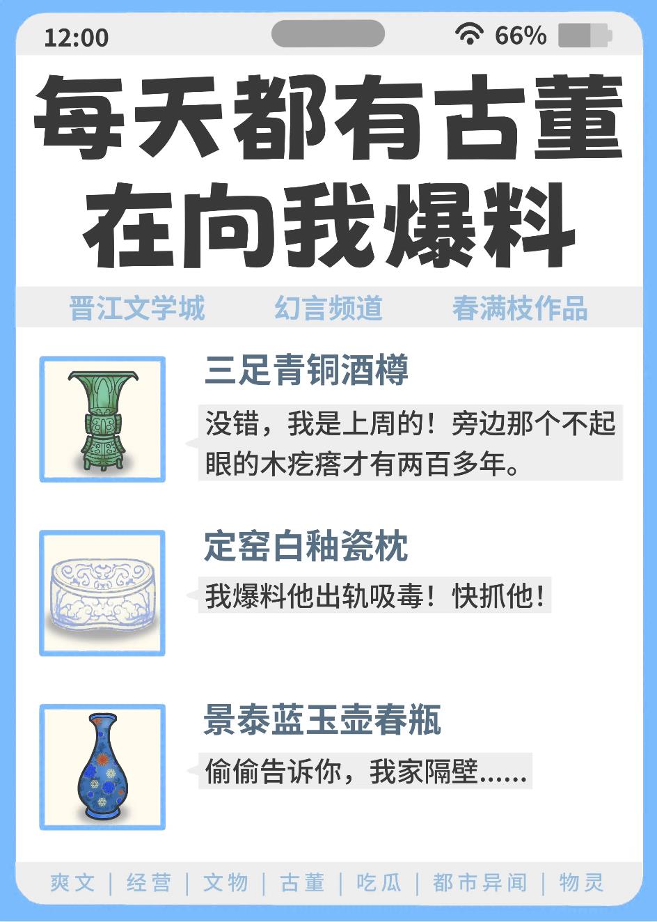 每天都有古董在向我爆料