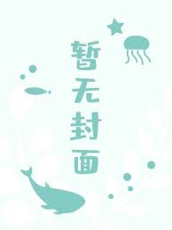 奥特：开局收服眼Q，正义乐子人